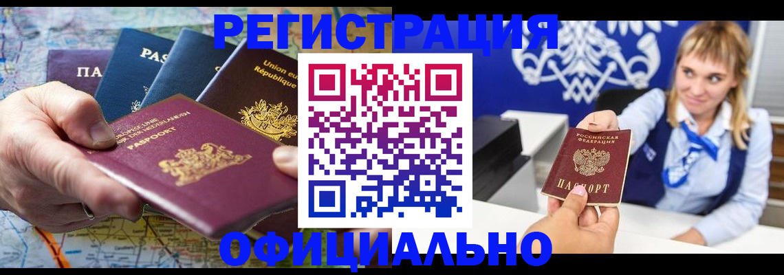 прописка в квартире в Сельцо